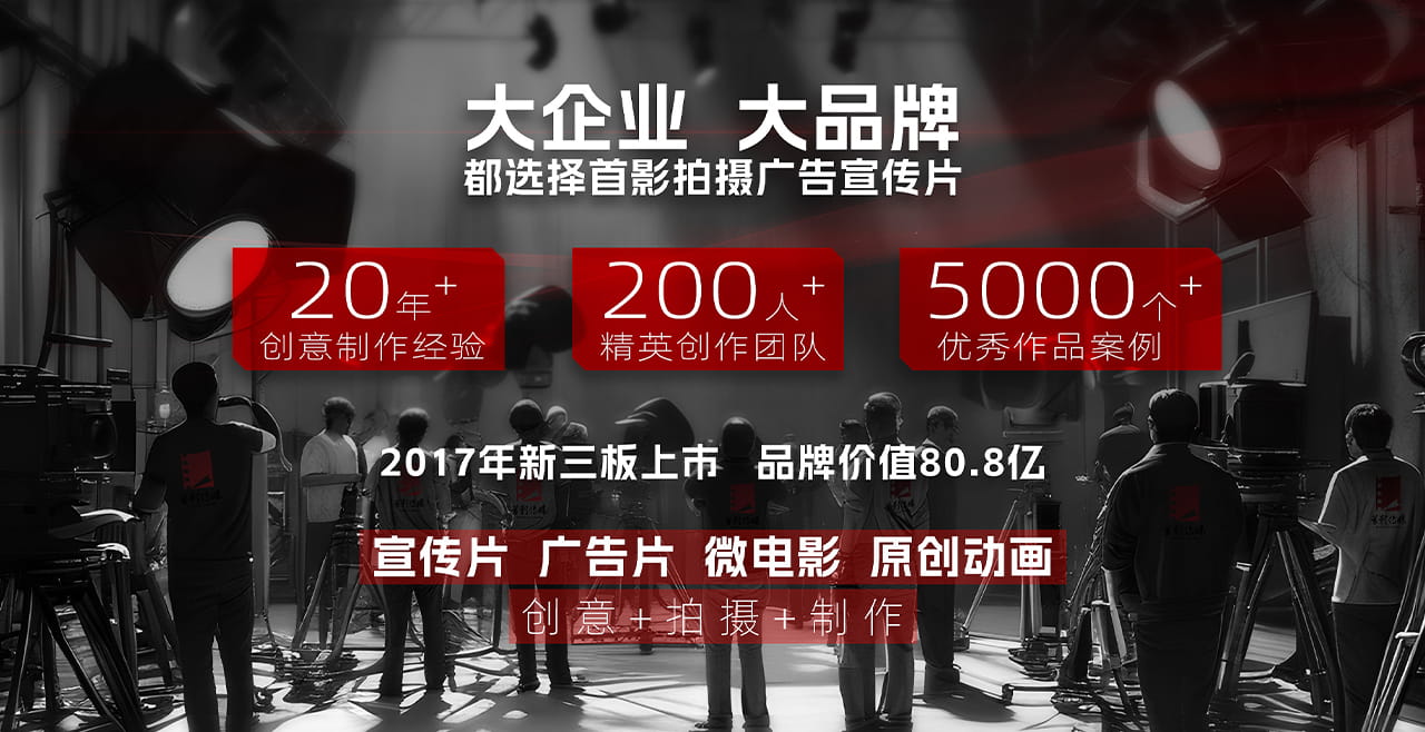 企業(yè)轉型或拓展業(yè)務時，如何打造助力發(fā)展的宣傳片2.jpg